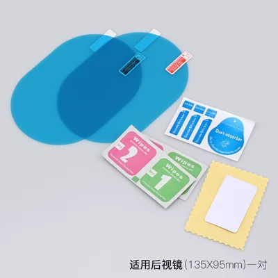 Car rearview mirror anti-rain Rearview mirror rainproof sticker - oval-135x95mm-pair