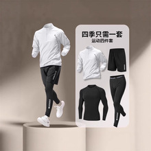 健身套装男冰丝速干夏季运动衣服长袖户外跑步装备夏天骑行服