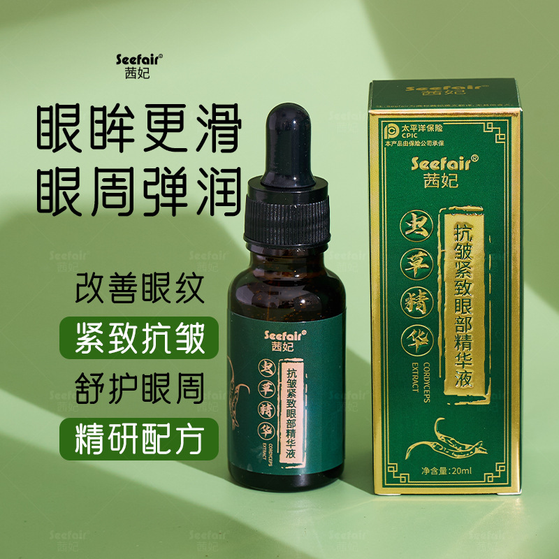 Kuaishou-style Seefair Xife Cordyceps Anti-Wrinkle and Firming Eye Cream Moisturizing to Improve Eye Wrinkles