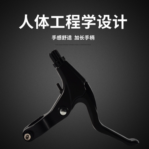 Aluminum alloy bicycle brake handle handle mountain bike universal brake handle bicycle handbrake handle V brake disc brake accessories