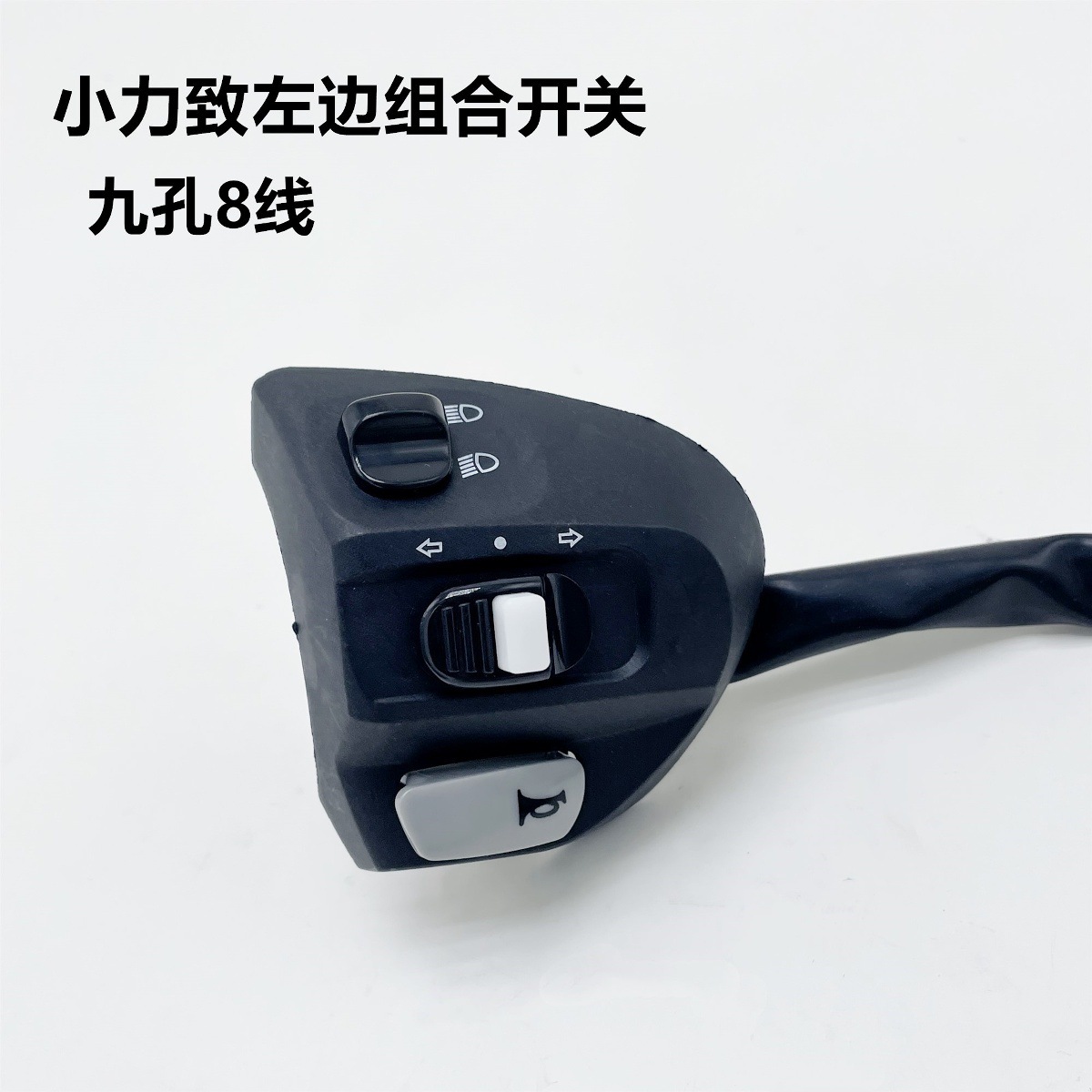 Coche estándar nacional pequeña moda Jielin interruptor de coche eléctrico Shanghai Yilada combinación de cuchillo bocina faro cambio de luz