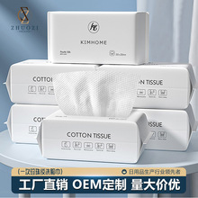 kimhome洗脸巾美容院擦脸一次性洁面巾抽式干湿两用棉柔幻彩新款