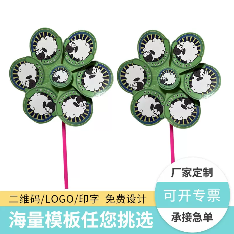 现货羊了个羊风车创意儿童卡通风车玩具幼儿园礼物摆摊地推礼品
