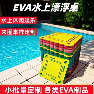 EVAˮ��Ư���錢���羳������Ӿ�ؓ������ˮ���бP����������
