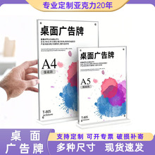 ̨ǩ̨��̨��͸��A4չʾ��A5����ǿ�����ƹ���Ʊ��۸�˫���ˮ��