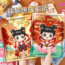 哪吒文具盲袋中小学生奖励礼品儿童学习用品大礼包卡皮巴拉盲袋