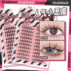 小惡魔假睫毛分段式PLUS自然濃密分段式假睫毛漫畫眼cos眼睫毛