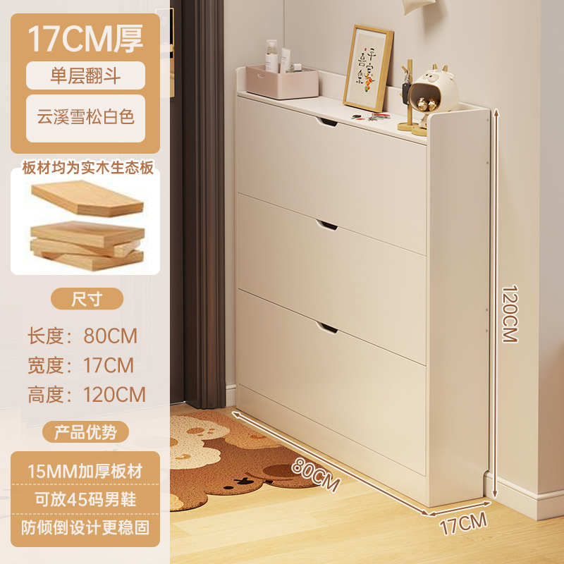 Gabinete de zapatos de madera sólida puerta doméstica ultra delgada armario de entrada en un armario de almacenamiento nuevo modelo 2024 estante de zapatos explosivo