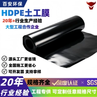 hdpe土工膜定制高尔夫球场人工湖观景湖水库雨水收集池防渗土工膜
