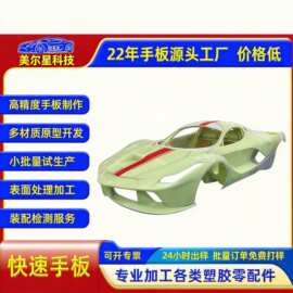 模型制作金属树脂小批量3D打印加工SLA光固化零件CNC件玩具模型