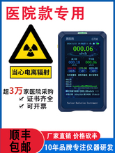 触屏专业核辐射检测仪家用电离放射性个人剂量报警仪盖革格计数器
