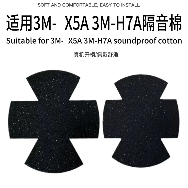 Suitable for 3M-PELTOR X5A/Model X5A/3M-H7A sound insulation cotton noise reduction sound absorption cotton replacement sponge pad Suitable for 3M-PELTOR X5A/Model X5A/3M-H7A sound insulation cotton noise reduction sound absorption cotton replacement sponge pad