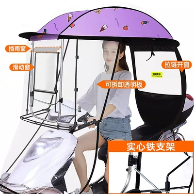 cover, detachable safety umbrella, Elektromobil üçün ön şüşə çətiri (günlük)