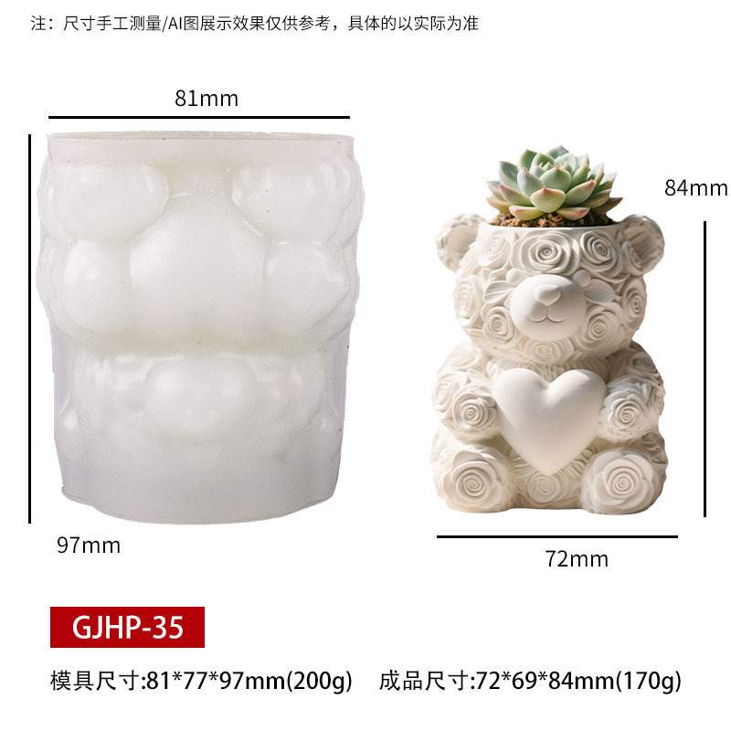 印点DIY滴胶膜具香薰蜡烛杯花瓶收纳硅胶模具爱心小熊石膏杯磨具|undefined
