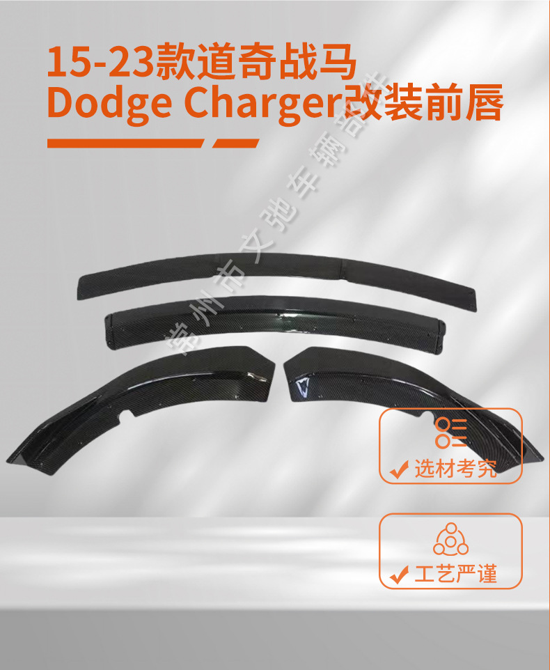 Four-Section Front Lip Modified for 15-23 Dodge Charger Front Shovel