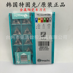 ԭ�b�n���ع̿˽����մ�܇��ƬTNMG160404R-VF CT3000܇������