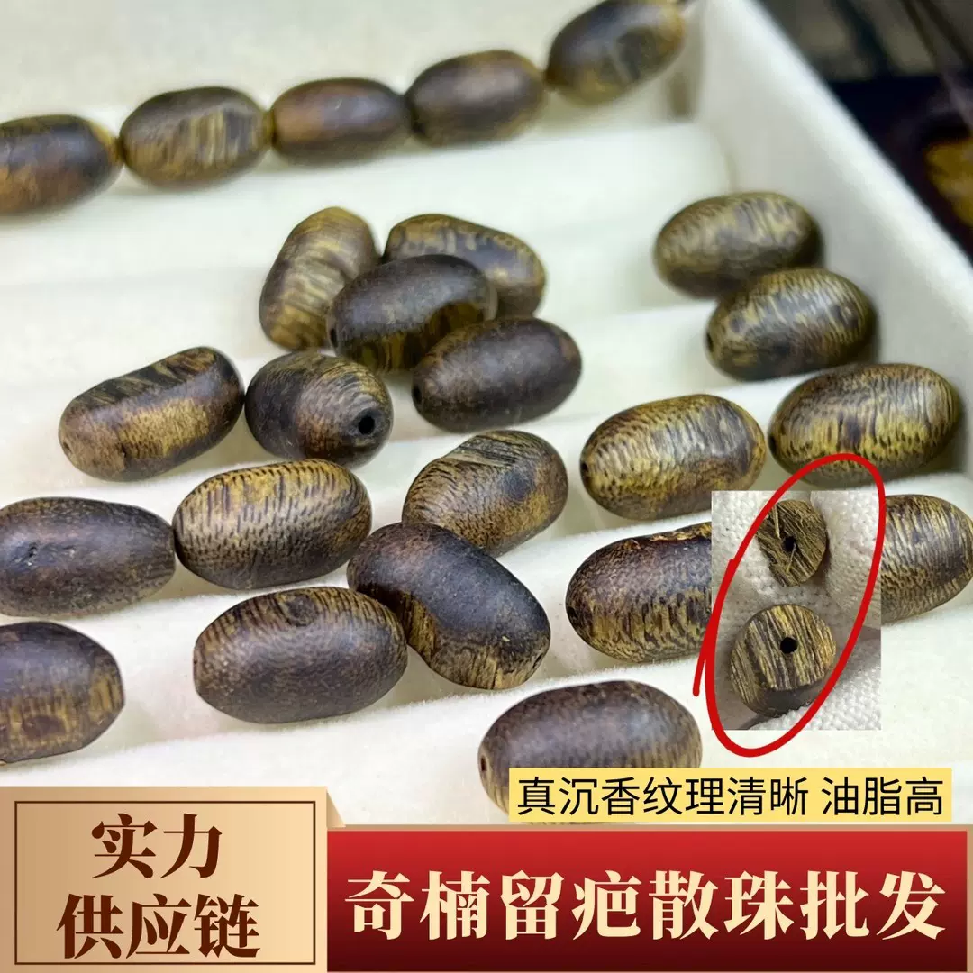 小红薯爆款海南莺歌绿奇楠沉香留疤手串老料熟结满纹沉香散珠批发