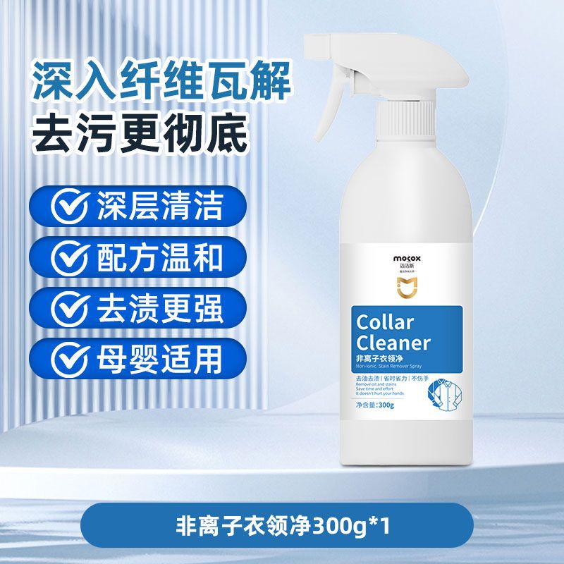 [강력한 업그레이드 모델] 비이온칼라넷 - 1병 [퀵클렌징] 노즐 1개 증정