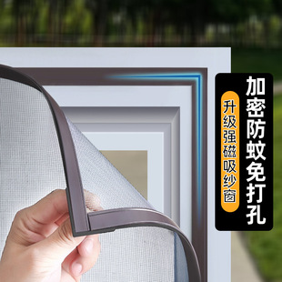 Magnetic Invisible Mosquito Screen Window with Self-Adhesive Magic Tape for Easy Home Installation