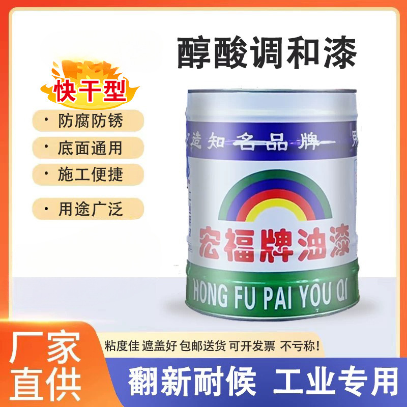 醇酸防锈调和漆金属漆管架油漆防腐钢构漆彩钢工业漆