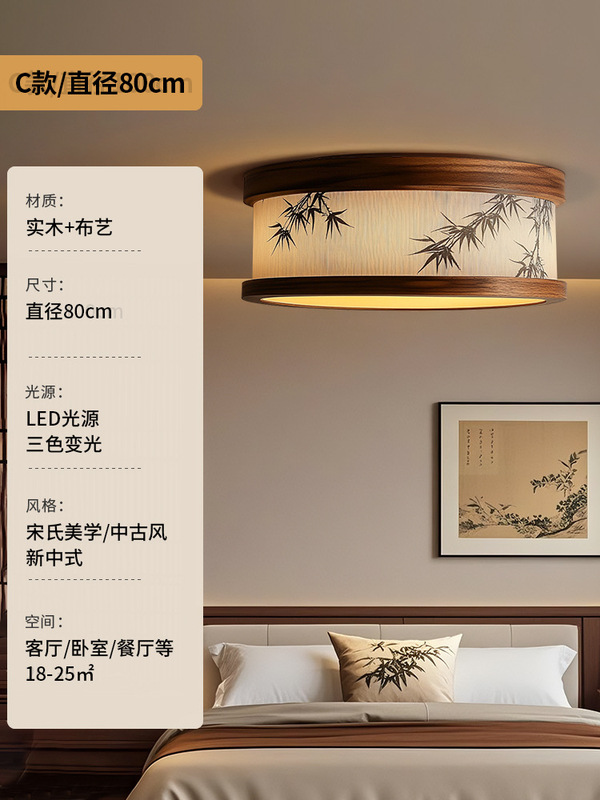 宋式美学东方文人家居装修风格客厅圆形吸顶灯超亮卧室餐厅书房灯|undefined