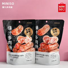 MINISO名創優品爆汁多肉腸オルレアン炭秘焼腸豚肉腸ソーセージ歯切れ腸小間食