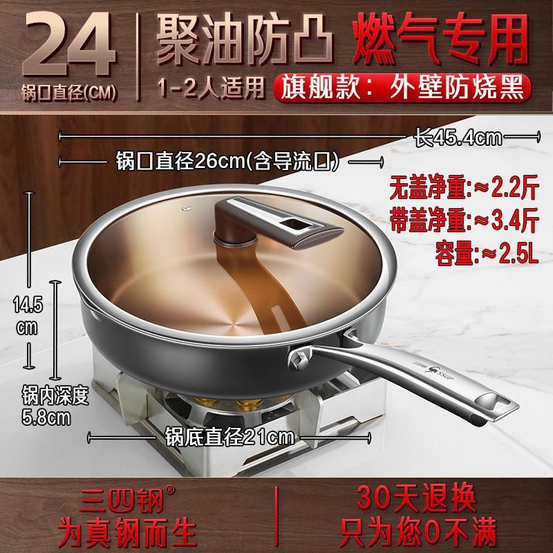 SISIGANG ® 316L ステンレス鋼パン食品グレードのコーティングされていないガスストーブ特別な家庭用油集めフライパン|undefined