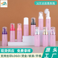 まつげ洗浄ムースボトル 発泡ボトル 50ml60ml 洗浄ボトル 在庫あり PET製詰め替え用フォームボトル 工場在庫