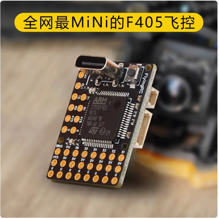 FlyingRC F4Wing Mini MK1, сверхмалый фиксированный крыло полёт управление, заводской-free AP прошивка