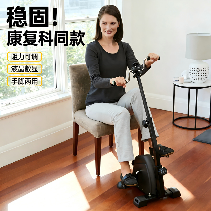 Home Leg Trainer for the Elderly, Upper and Lower Limb Linkage Stepper, Hand and Leg Fitness Equipment, Rehabilitation Exercise Bike