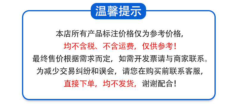 购物须知（1）