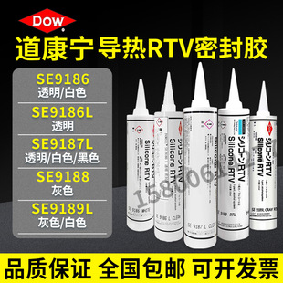 DOWCORNING������SE9186/SE9186L/9187L/9188/9189L����RTV�ܷ��z