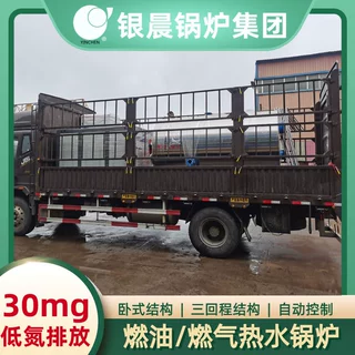 常压锅炉厂家洗浴用电热水锅炉河南银晨锅炉集团