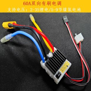 60A�p����ˢ��{RC�b��ģ��܇��ģ�������ESC����{����2-3S��