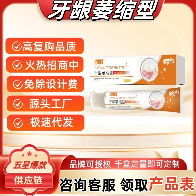 Yikouning Gum Recession V-Shaped Dental Cleaning Agent Oem Dropshipping Medical Periodontal Care