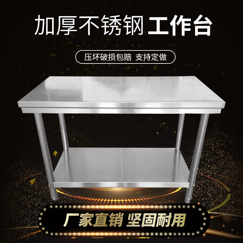 加厚不锈钢双层工作台桌子操作台厨房酒店双层三层打包台打荷台