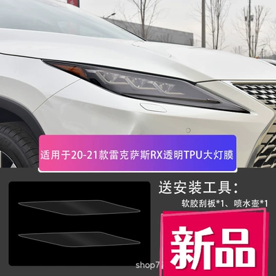 Car headlight protective film – Control Protective Film-Ctesrxuxisnxlx - lexus-rx-20-21-transparent-tpu-headlight-film-default