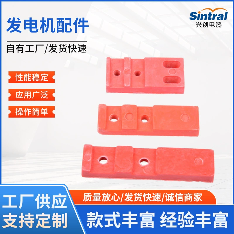 Заводские аксессуары для прямых генераторов, монтажная плата, электроинструменты, Угольная щетка, стержень, корабельные аксессуары для внешних монтажных плат