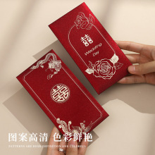 红包结婚专用2025新款千元订婚随份子喜字包新婚改口袋利是封