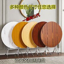折叠桌餐桌家用小桌子吃饭小户型简易小型省空间饭台老式饭桌圆桌