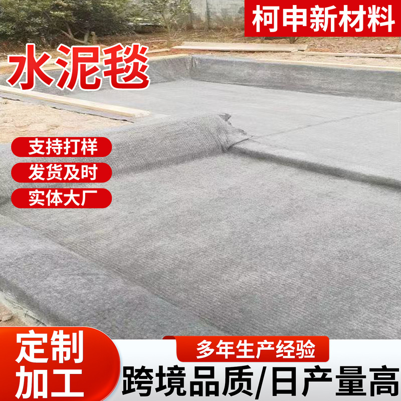 Cement Blanket Is Water-Cured for Slope Protection, Base Pit Paving, Water Channel and Dam Stabilization, New Type of Cement Blanket for Pavement Hardening Cement Blanket Is Water-Cured for Slope Protection, Base Pit Paving, Water Channel and Dam Stabilization, New Type of Cement Blanket for Pavement Hardening