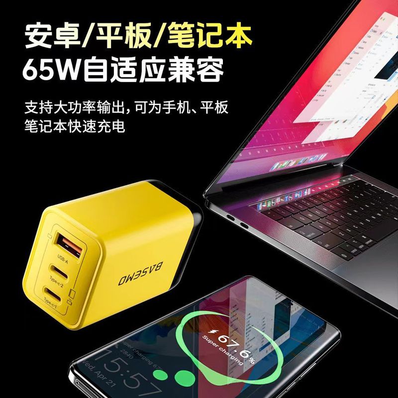 Beimo 65W 窒化ガリウム充電器 3 ポート 2C1A Android 適応高速充電ヘッド Huawei および Apple に適しています|undefined