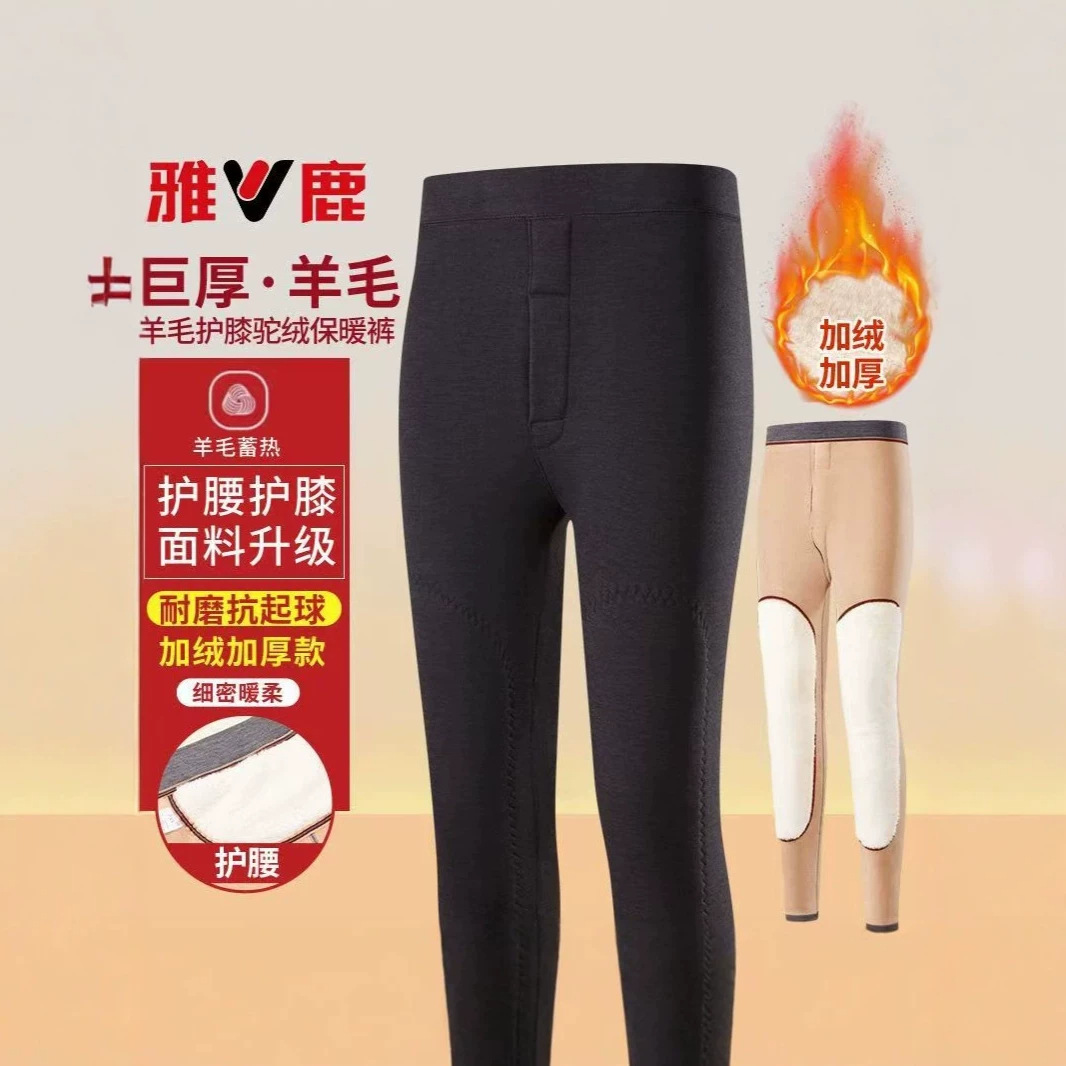 XB wool-silk thermal patch YL men's camel wool thermal pants, windproof, fleece-lined, thickened, stretchy base layer autumn pants