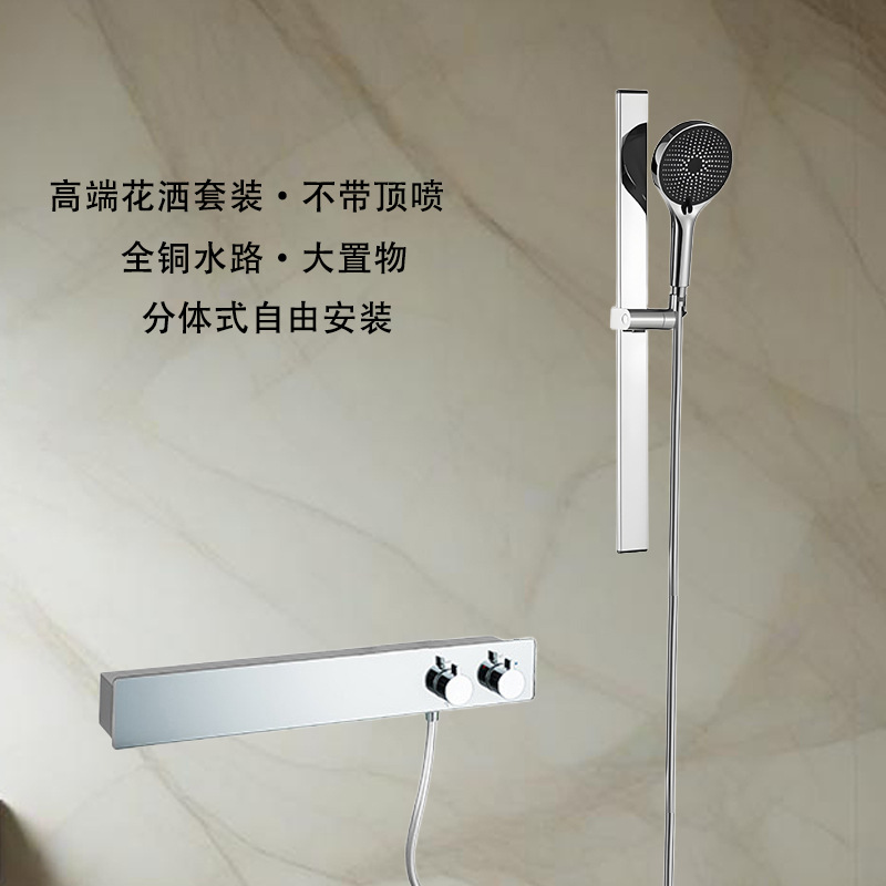 Full copper shower with lift rod, large storage, high-end shower head, supercharged large storage, home thermostatic shower set