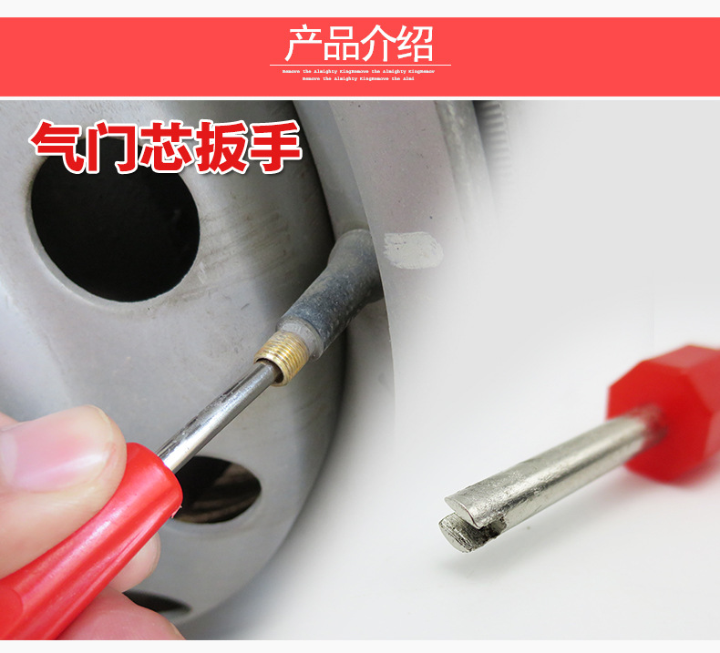 多功能氣門芯扳手汽車空調輪胎扳手氣門芯鑰匙氣芯放氣針自行車