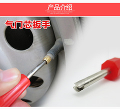 Multi-functional valve core wrench, car air conditioner tire wrench, valve core key, valve core bleeder needle, bicycle