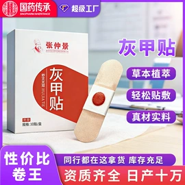 保健器具配件;身体护理套装;保健护具