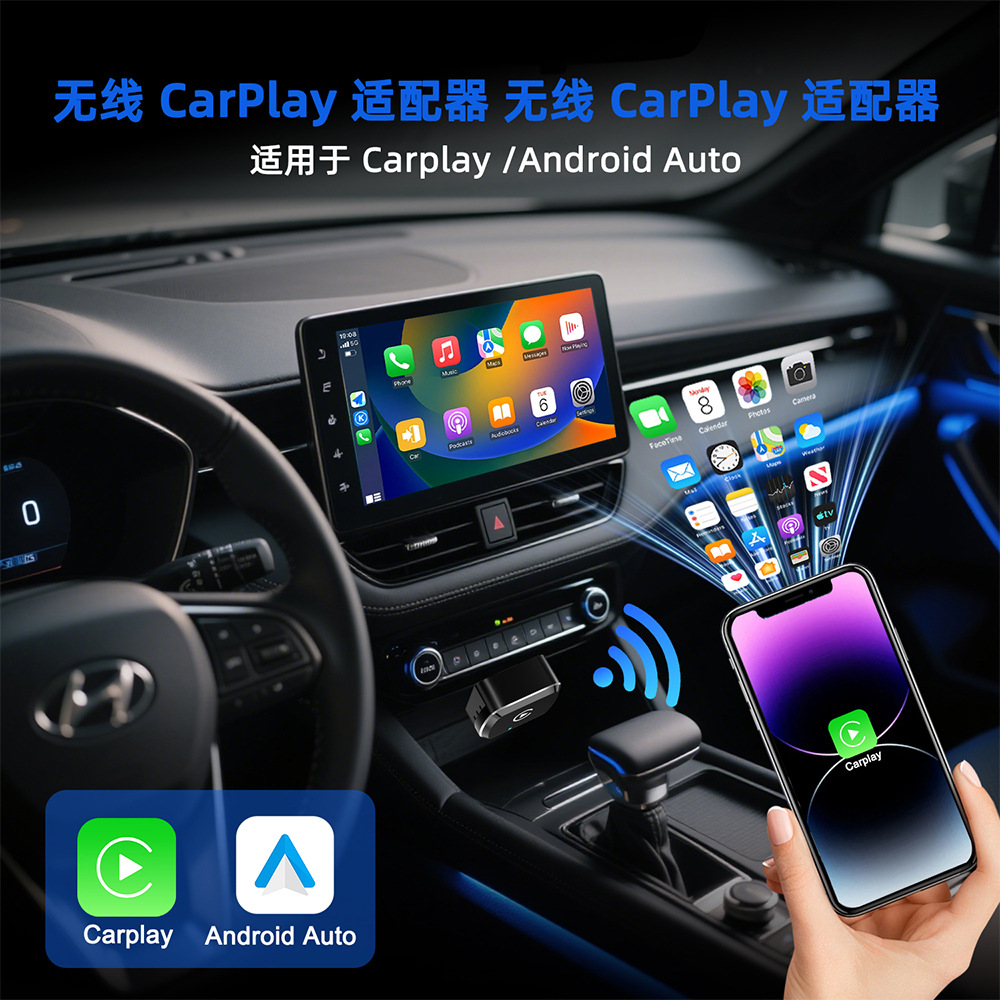 Cross-Border Wired to Wireless Carplay Box Android Phone Car Interconnection Adapter Car Adapter