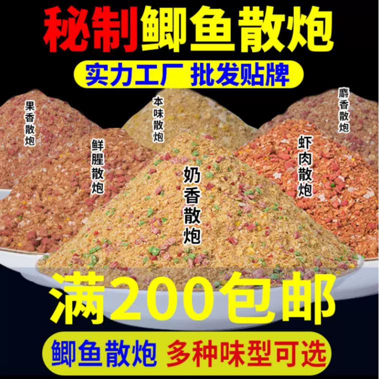 鲫鱼散炮黑坑野钓大全散装跨境代发鱼饵虾肉饵料腥甜钓饵鲫鱼散炮