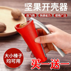 榛子钳子榛子夹核桃夹子剥壳器开口器新款夹榛子神器家用漏斗耐用